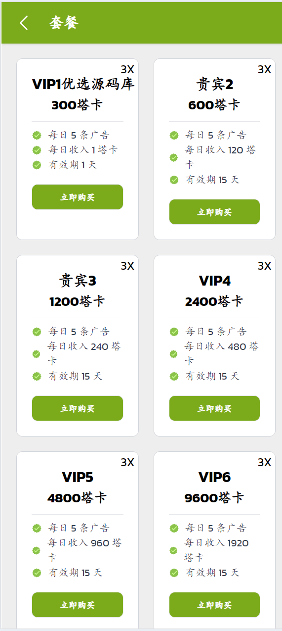 【千源源码】海外共享理财系统源码
