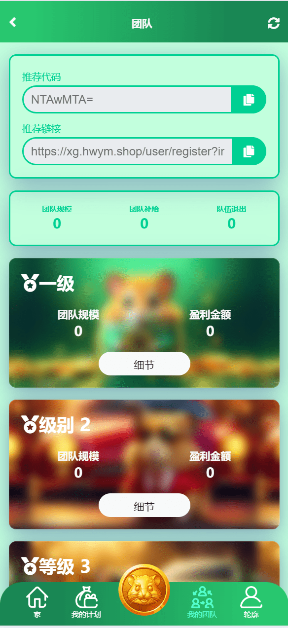 【千源源码】海外仓鼠挖矿共享投资理财系统源码
