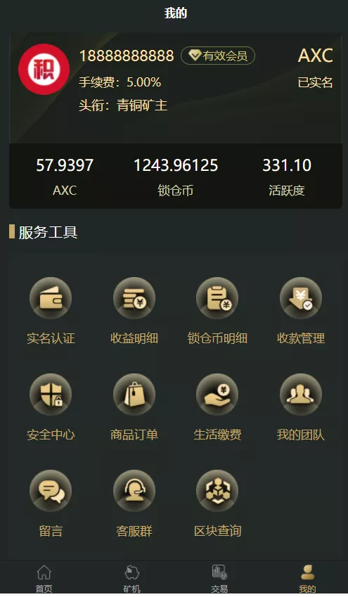 【千源源码】OKO疯矿链带交易所/矿机/卷轴系统/uniapp源码