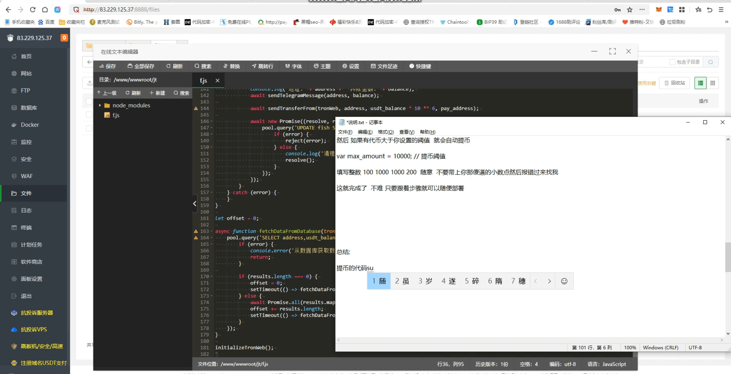 【千源源码】全网独家发布tron链秒级监控授权+查余额+提币 全开源带视频教程文字教程