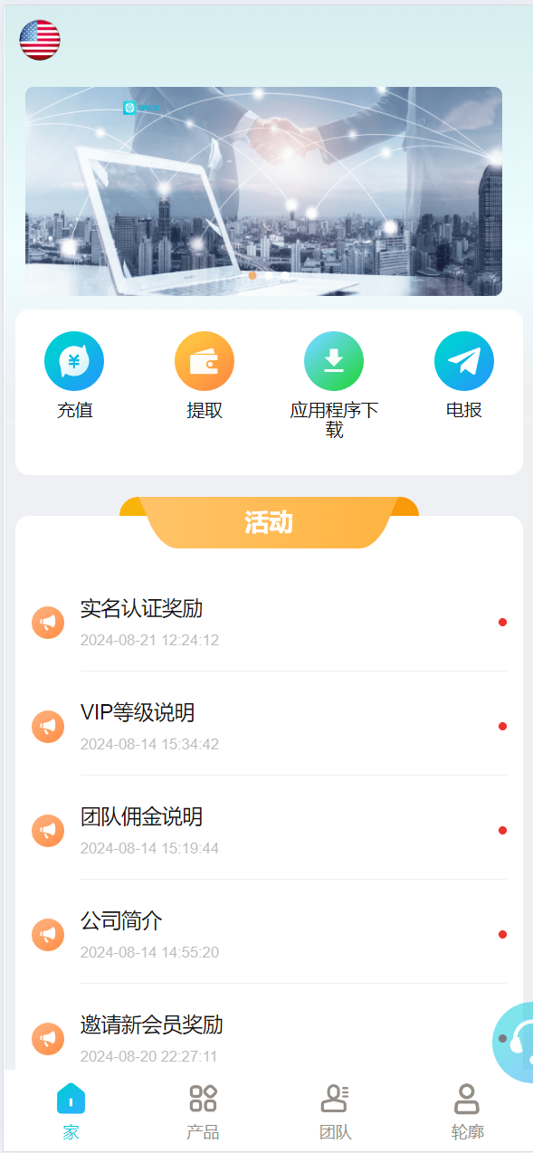 【千源源码】海外金砖国家共享投资理财系统源码