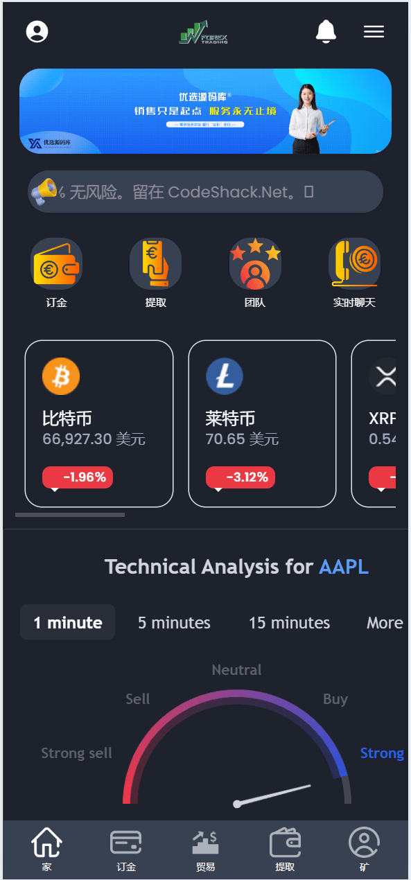 【千源源码】海外区块链交易投资理财系统源码