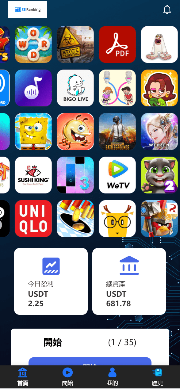 【代售】海外多语言抢单app优化二开新UI软件刷单抢单刷单前端uinapp系统