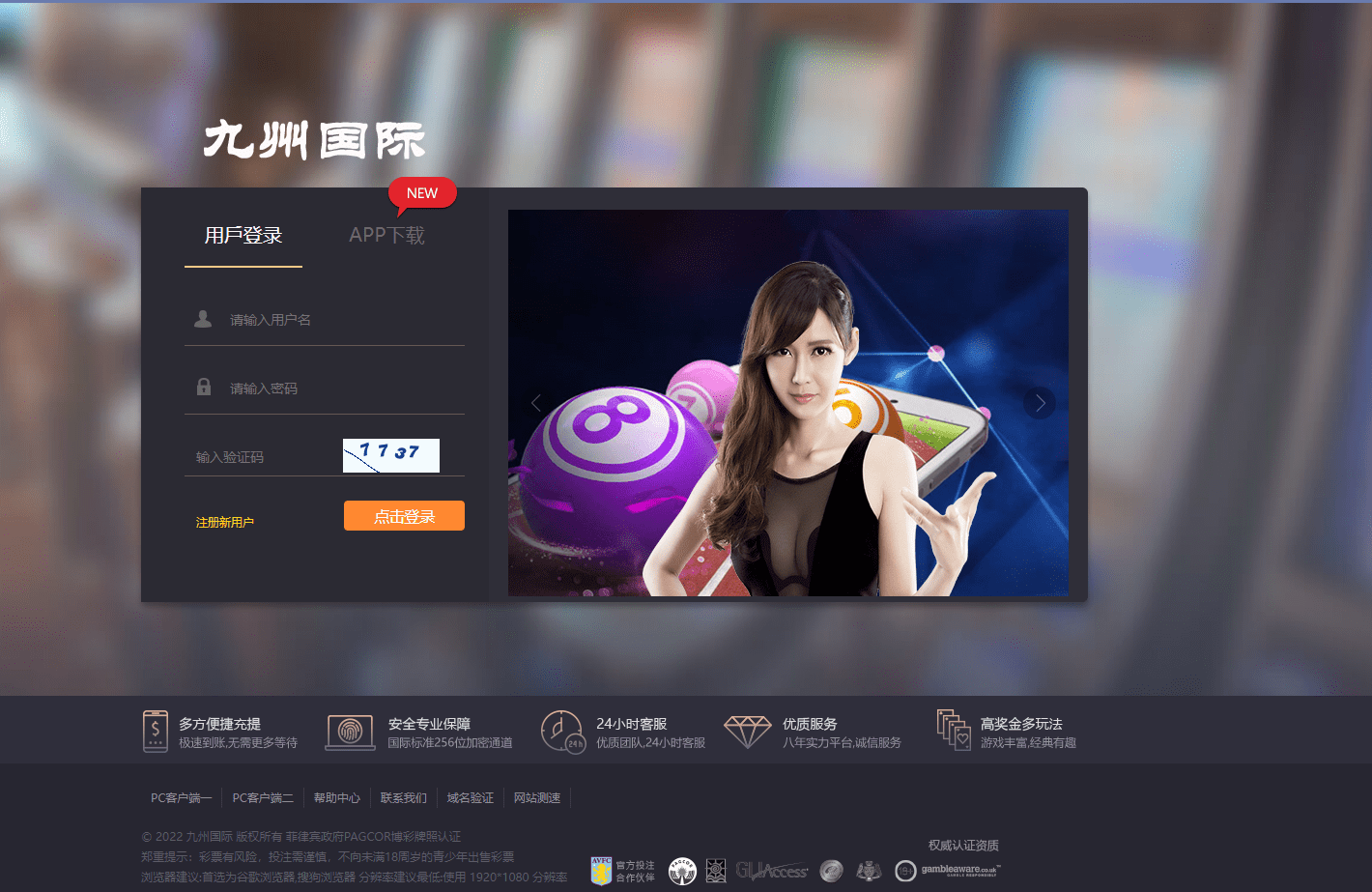 【代售】大富二次开发，九州国际，全新后台，采种修复，支付口令，USDT