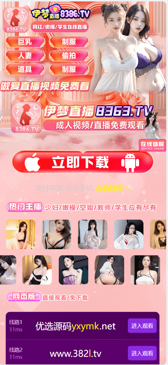 【千源源码】H播app落地页