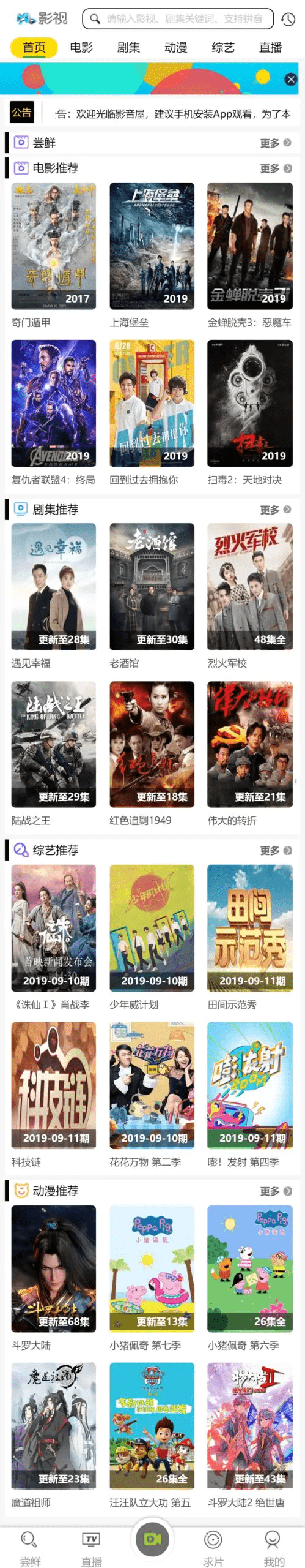 【千源源码】在线影视平台源码带采集