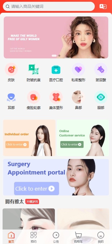 【代售】海外医疗预约系统/多语言医疗预约投资/前端uniapp