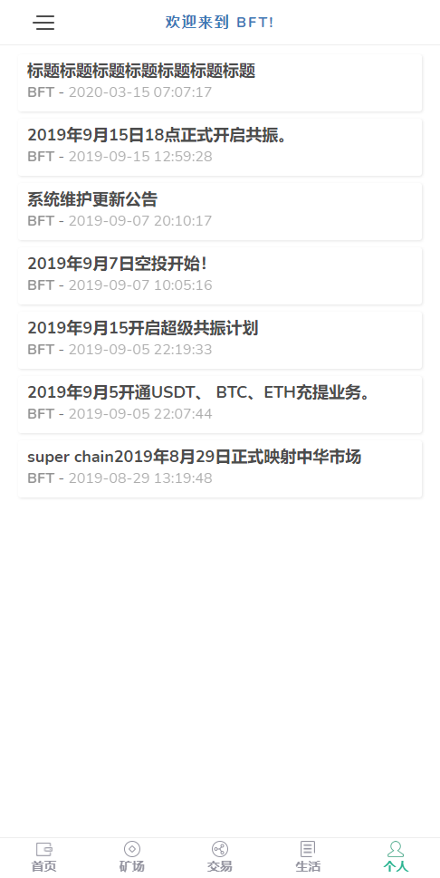 【千源源码】 全新UI,矿机源码系统 手机挖矿区块链源码