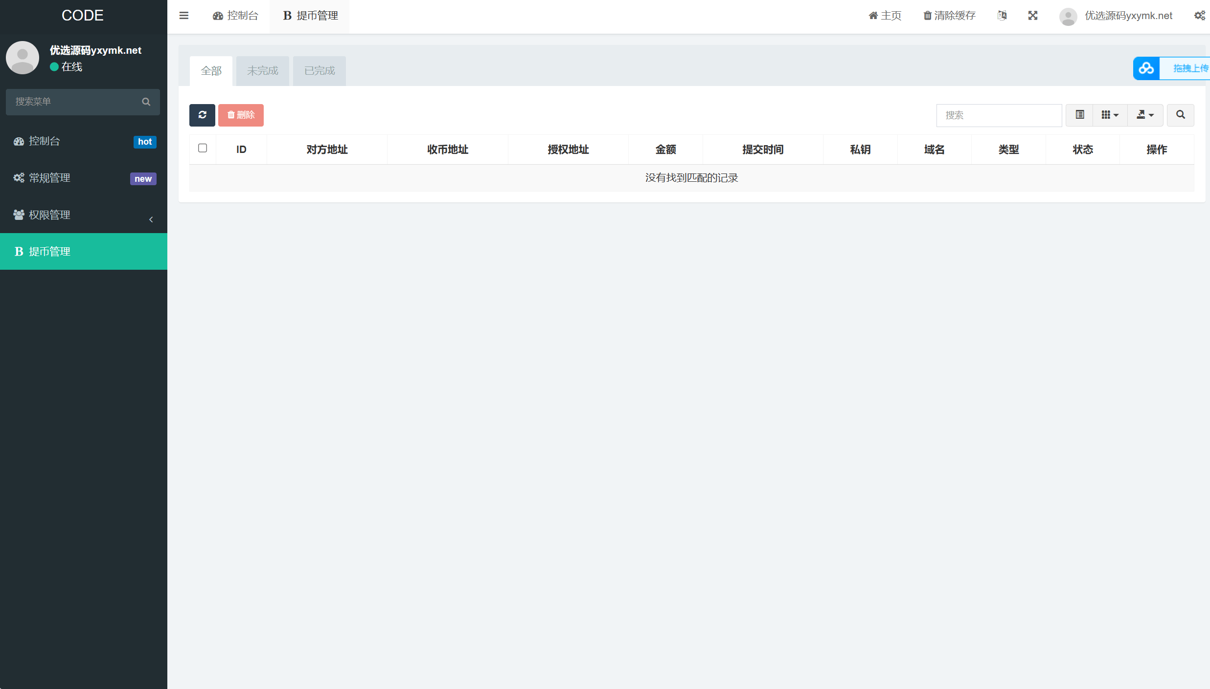 【千源源码】【独家资源】三链提币接口/开源无加密/TG机器人通知/阈值拦截/带详细教程
