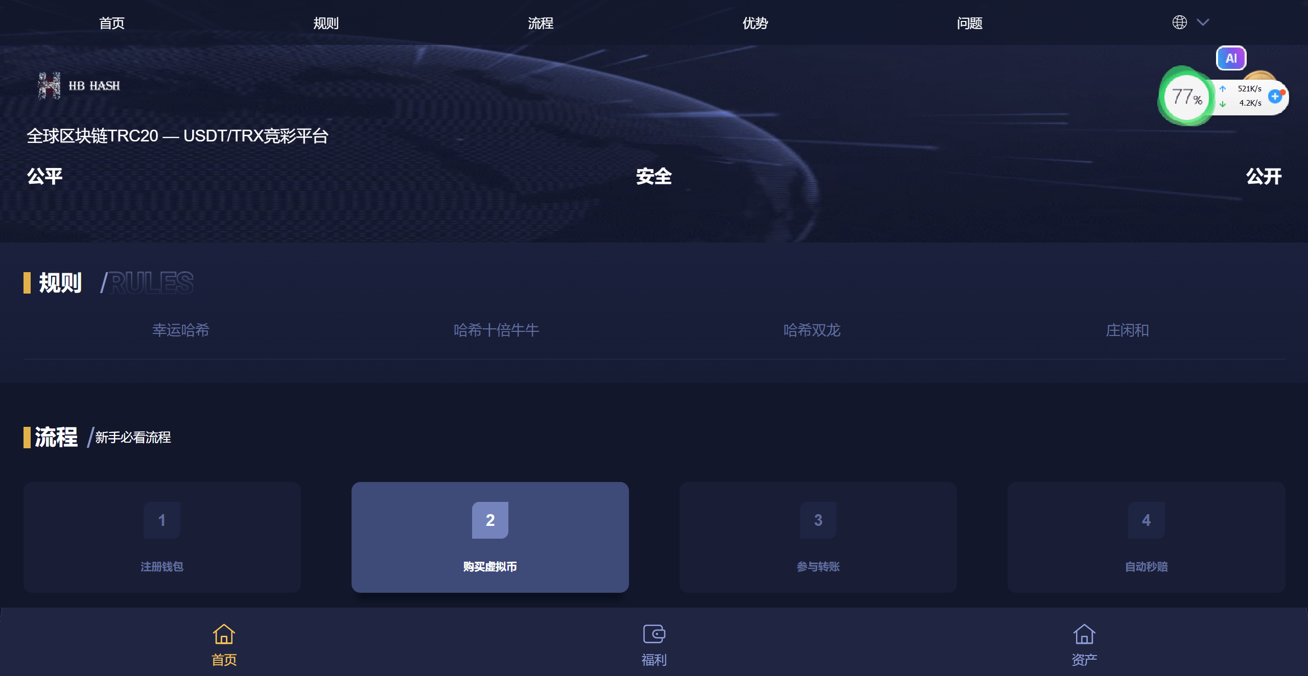 【千源源码】多语言盗U系统源码/DEFI存币生息/JST兑换/USDD空投/Miner/uforces/质押生息/哈希竞猜