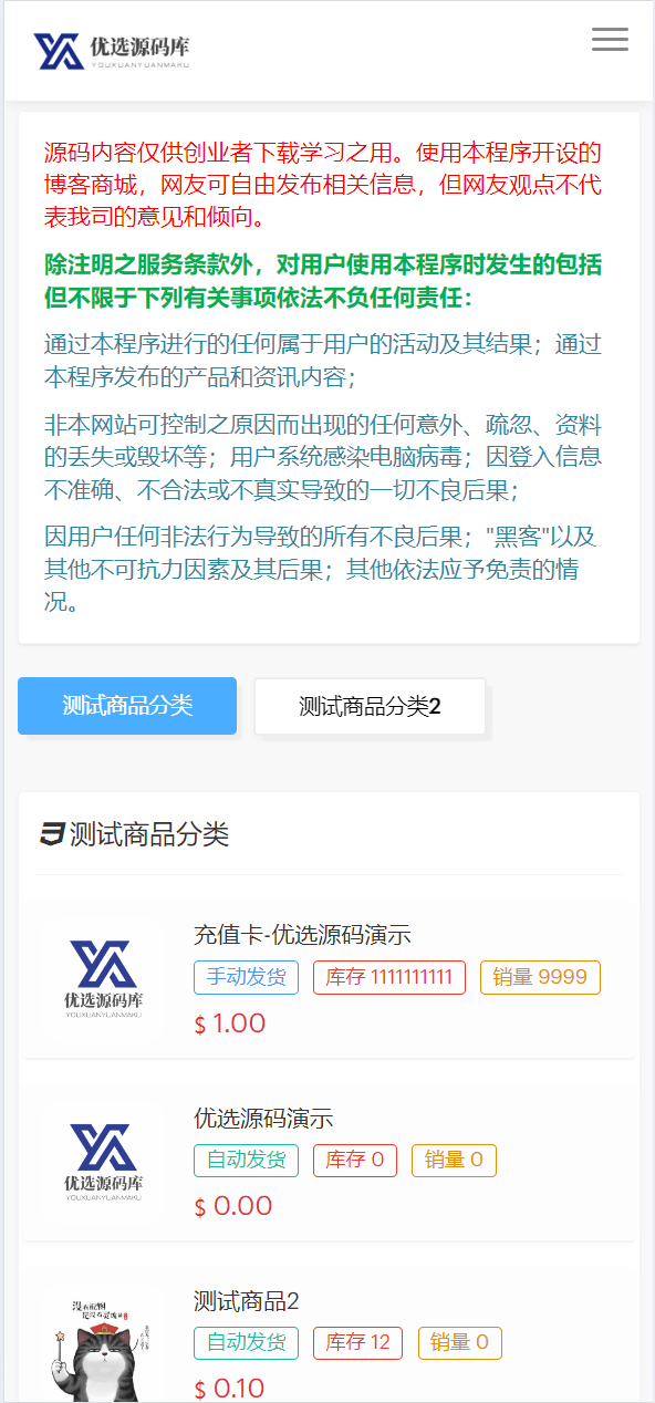 【千源源码】2024年11月更新最新红盟商城发卡网盗u秒u，支持多个主流钱包，电报机器人授权通知，后台多菜单配置