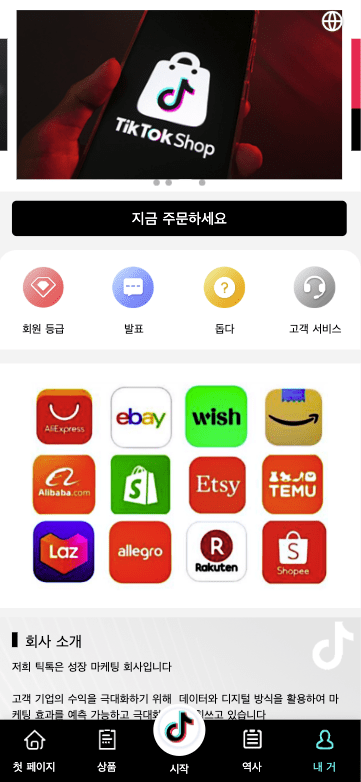 【代售】最新UI定制tiktok多语言海外刷单/抢单系统/订单自动匹配系统/连单卡单/海外源码