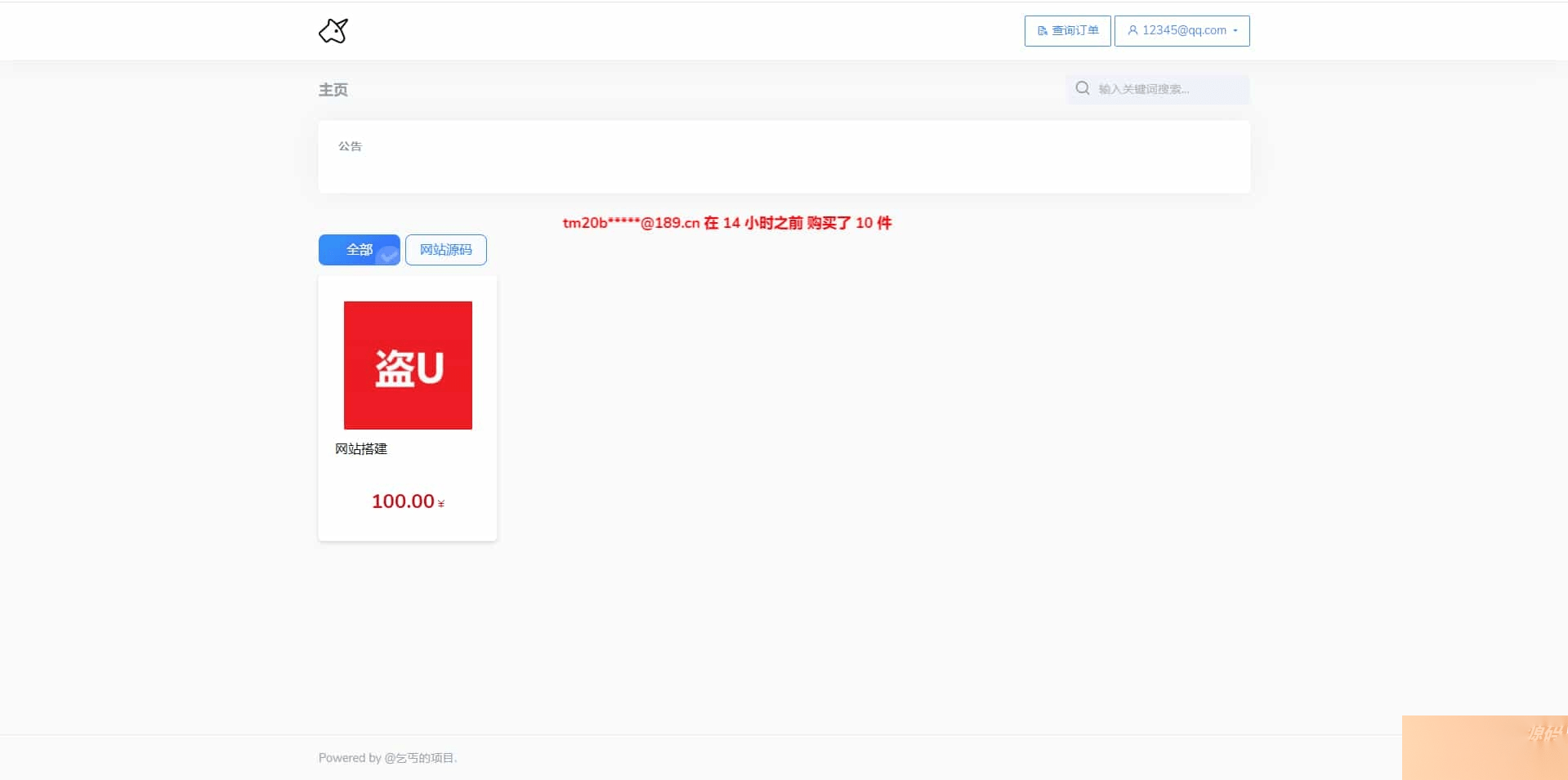 【千源源码】二次开发魔改发卡2.0.6用户版，只适配hyper模板+搭建教程