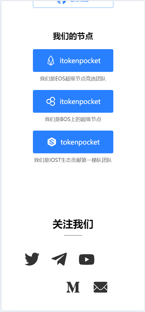 【千源源码】最新高仿TP钱包官网前端源码