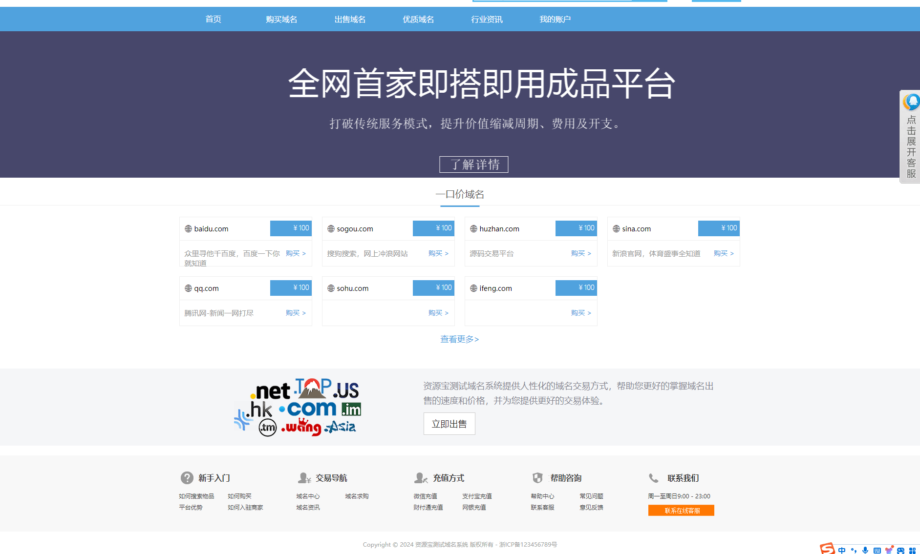【千源源码】最新域名出售交易平台源码修复版
