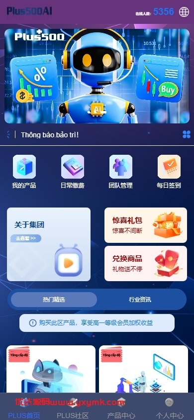 【代售】新版海外投资理财系统/多语言投资返利/IM社区/10级分销