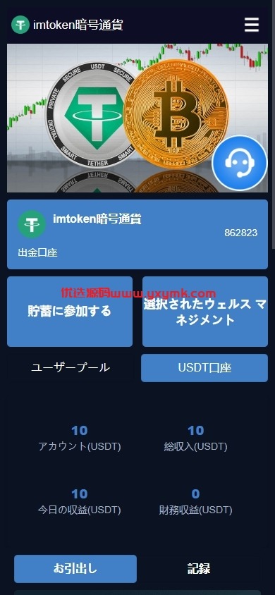 【代售】DAPP币盘生息/日本币盘/存币生息/期权交易