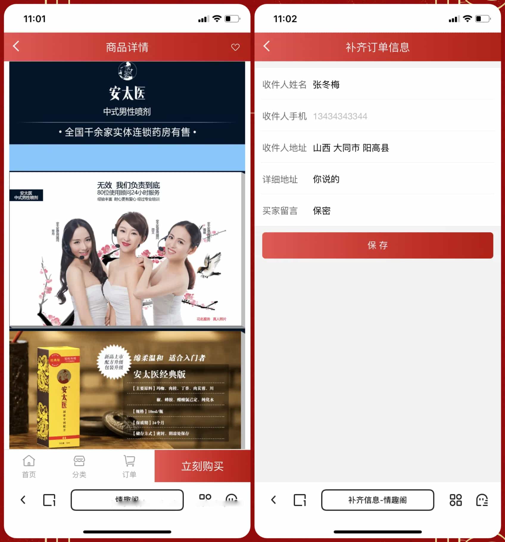 【千源源码】某站价值350的2025新版免登入注册成人用品商城系统源码/性用品商城系统/情趣用品商城/易支付