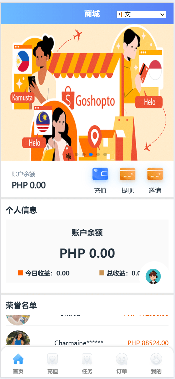 【代售】海外多语言/八国语言商城刷单/连单/自动接单