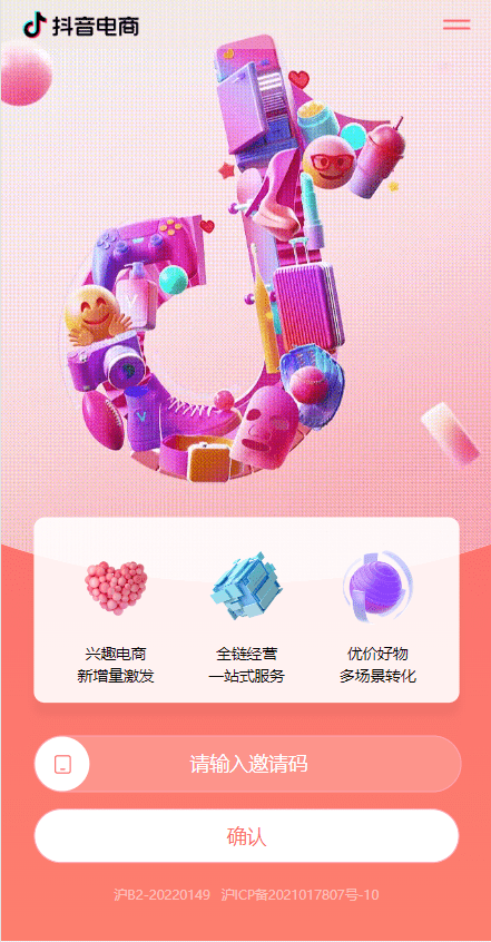 【代售】定制版抖音卷系统/抖音电商卷抢购回收/抖音电商投资理财