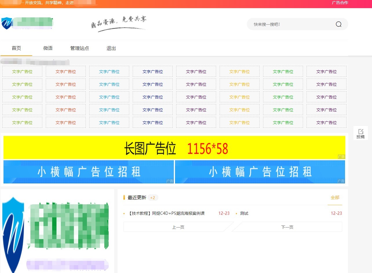 【千源源码】Emlog6.0资源模板源码 网站模板 整站网站源码 带自动采集 带自助广告系统