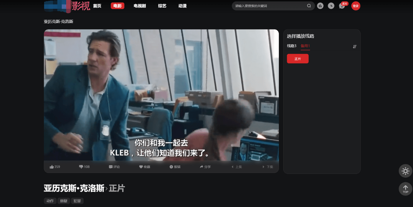 【千源源码】首涂第三十八套_仿爱电影模板 | 苹果CMS模板无授权开心版