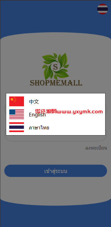 【代售】海外抢单刷单系统/多语言刷单/连单控/分组杀/前端uniapp