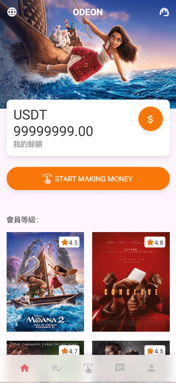 【代售】十二国二开版电影/刷单海外抢单系统/多语言抢单刷单源码