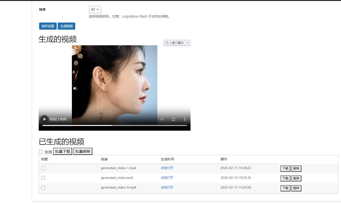 【千源源码】最新WordPressAI插件 支持 AI图文+视频+关键词自动生成腾讯云deepseek联网满血