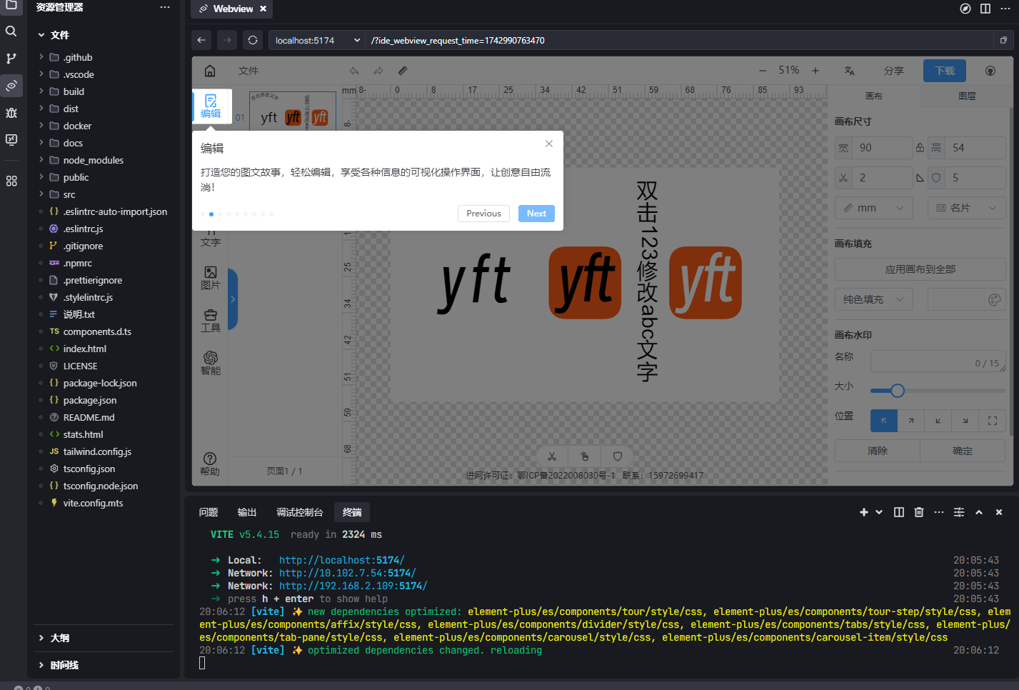 【千源源码】实测分享-Vue开源在线图片海报设计工具网站源码