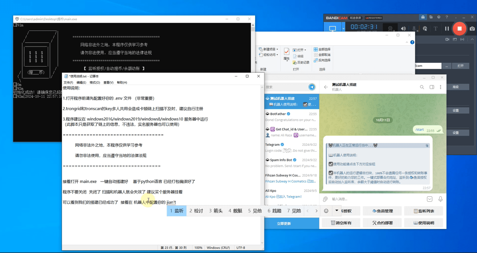 【千源源码】一键部署Python框架电报机器人通知源码+无漏授权监听+阈值自动提币转账+一键部署盗u合约地址，带视频教程