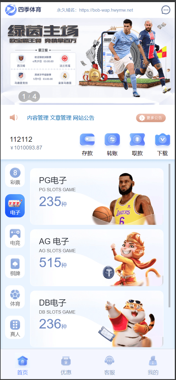【代售】全开源四季娱乐综合/二开本地28加拿大/电子/体育/真人/电竞/棋牌