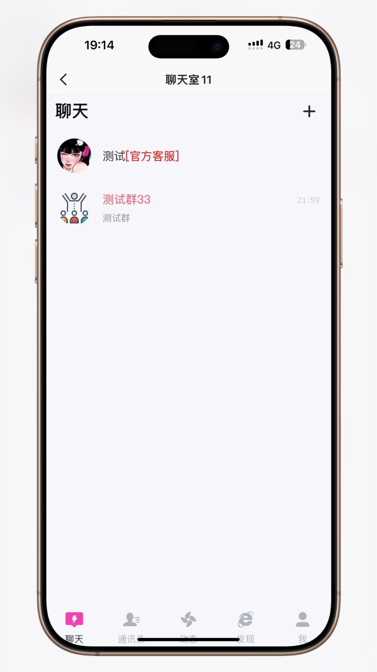 【千源源码】H5聊天室源码在线聊天源码支持拼手气红包