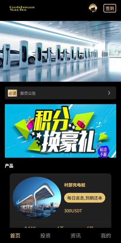 【代售】新版UI产品投资众筹返利系统/理财投资/前端uniapp