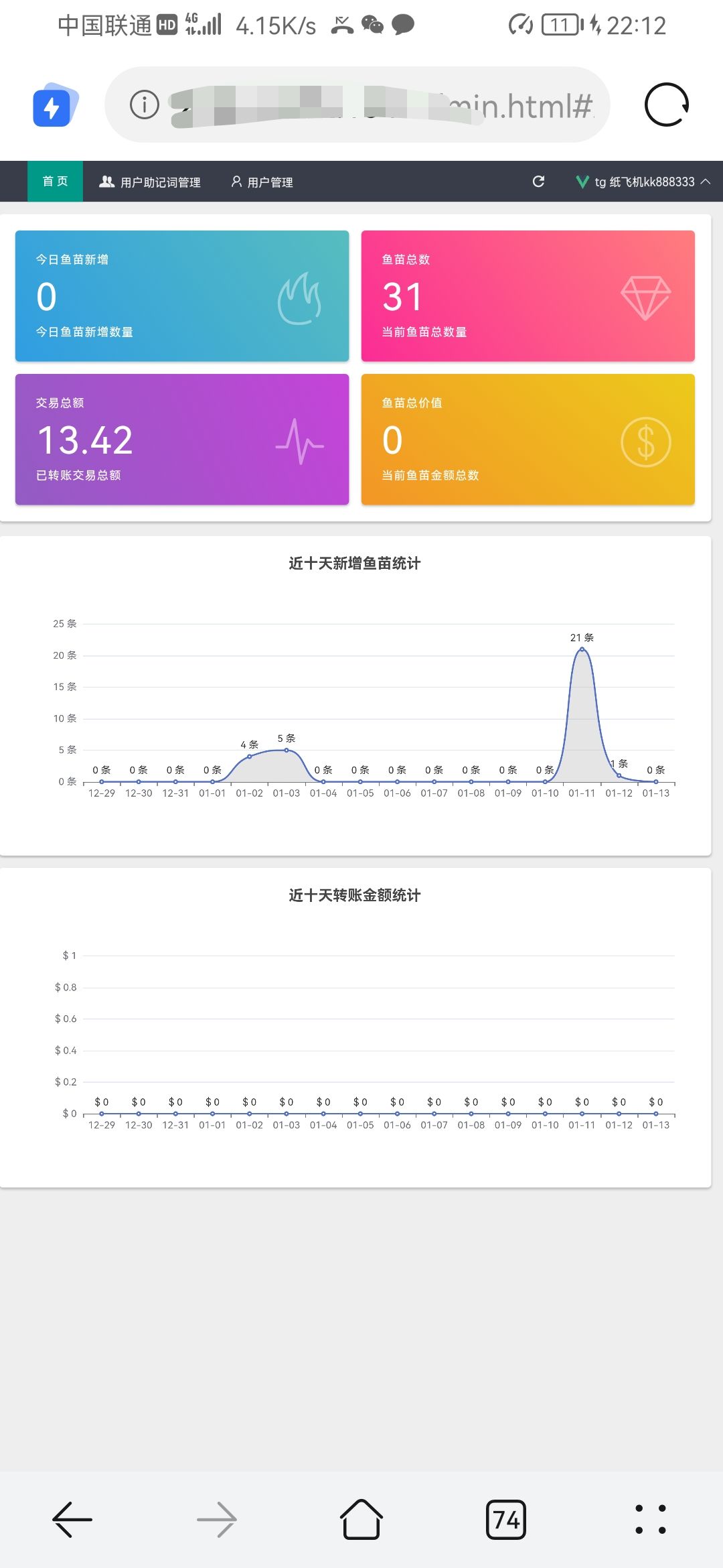 【代售】imtoken盗助记词源码+后台