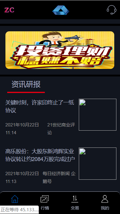 【代售】全新股票php版本纯源码，采用tp框架，带打新功能，功能完善，可随意二开，绝对的运营版本