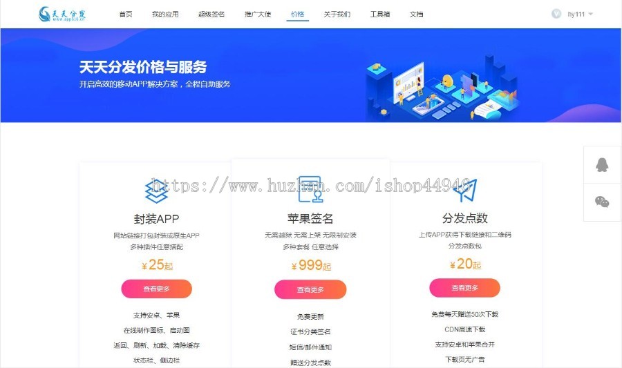 【千源源码】【开源】2022签名源码/天天分发java/支持ios15/苹果签名/分发平台/