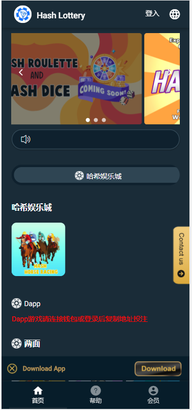 【代售】区块链哈希竞猜dapp