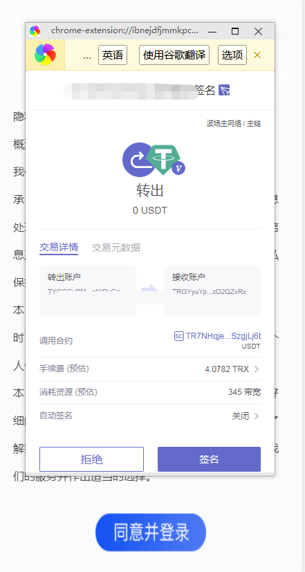 【代售】trc,trx自动提U,云挖矿,借贷,元宇宙超多模板,修复去后门完整代码