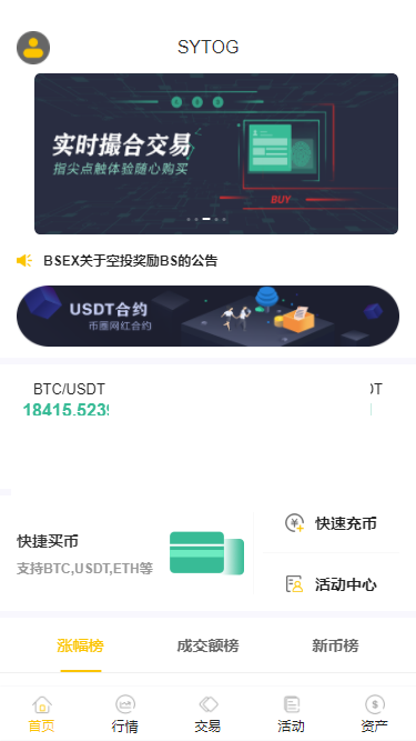 【代售】java交易所源码｜币币交易｜｜交易所｜区块链交易所｜永续