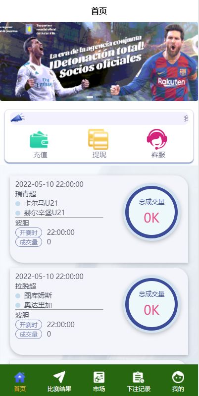 【代售】2022新版TG淘金网反波胆系统/usdt充值/双语言球盘/下注系统