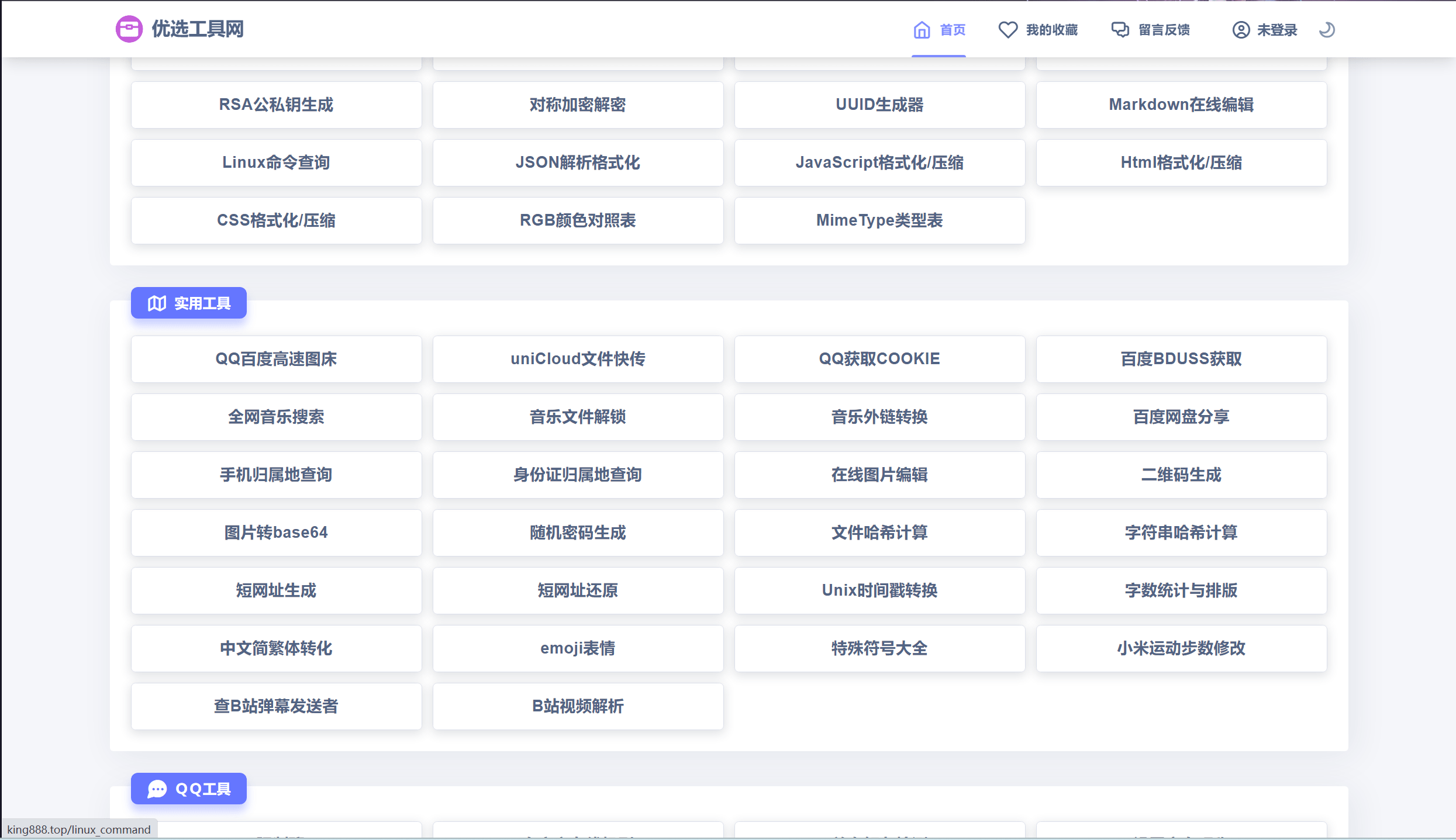 【千源源码】分享最新版彩虹工具箱开源源码（非泛滥定制版）