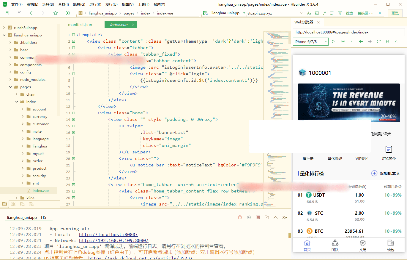 【代售】全新量化机器人/区块链投资系统/量化交易源码/前端uinapp