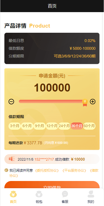 【代售】vue版贷款系统/海外贷款源码/小额贷款源码
