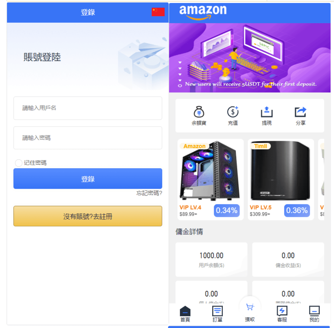 【代售】全新多语言海外抢单系统/抢单刷单源码/订单自动匹配系统/前端uinapp