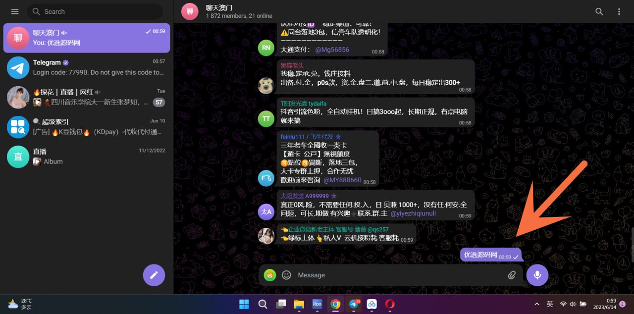 【代售】可互换 | 修复完整网页版飞机盗号源码