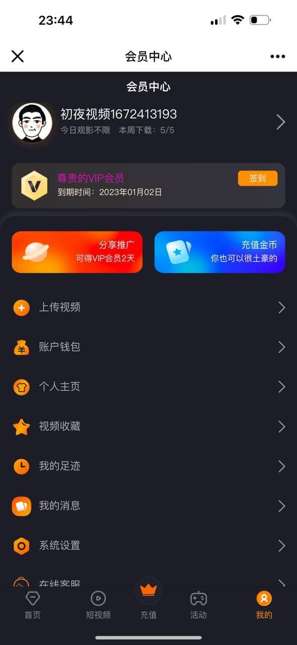【代售】凤楼/初夜视频空降/前端uiapp/可打包app/后台/代理端一体