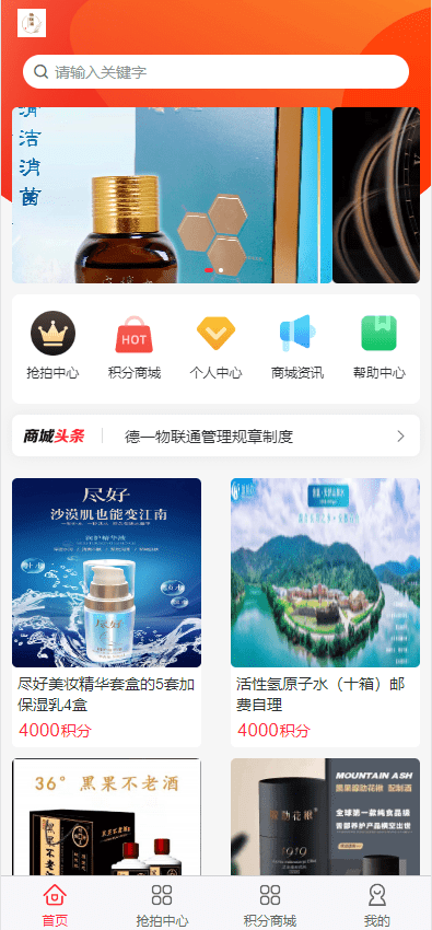 【代售】二开新玩法抢拍理财系统/积分商城系统/抢拍竞拍源码