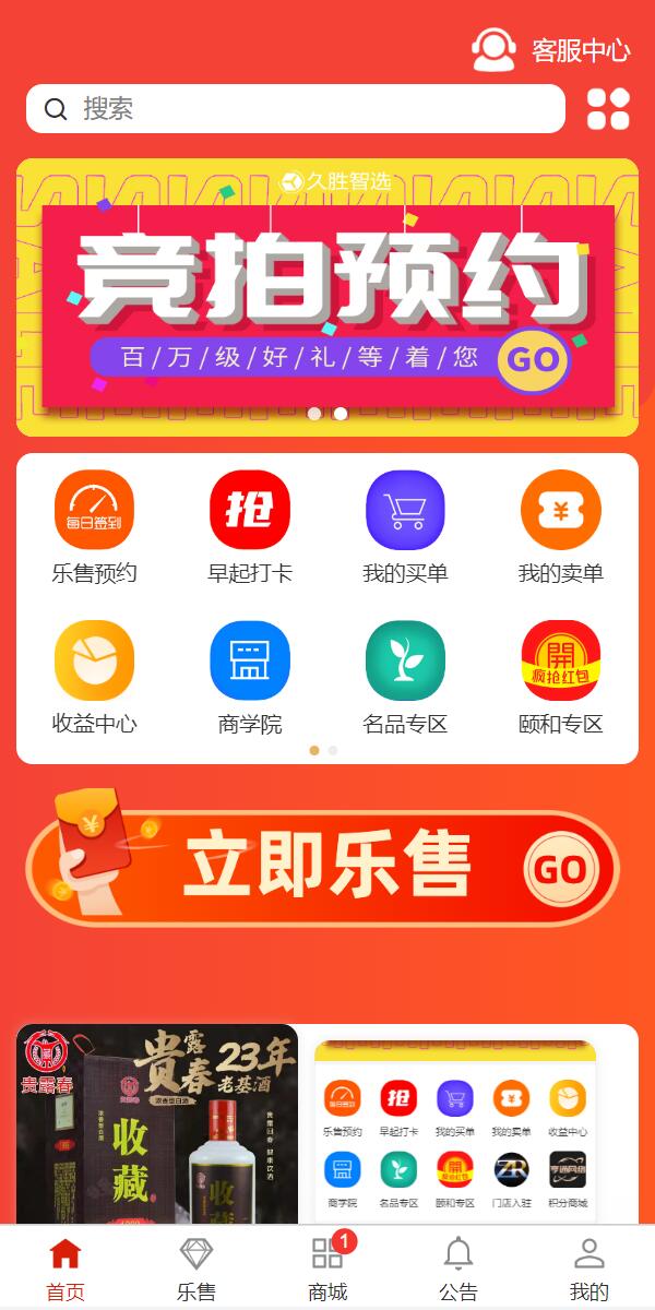 【代售】uniapp竞拍商城系统/抢拍转拍系统/竞拍源码/ai购/拆分/溢价商城
