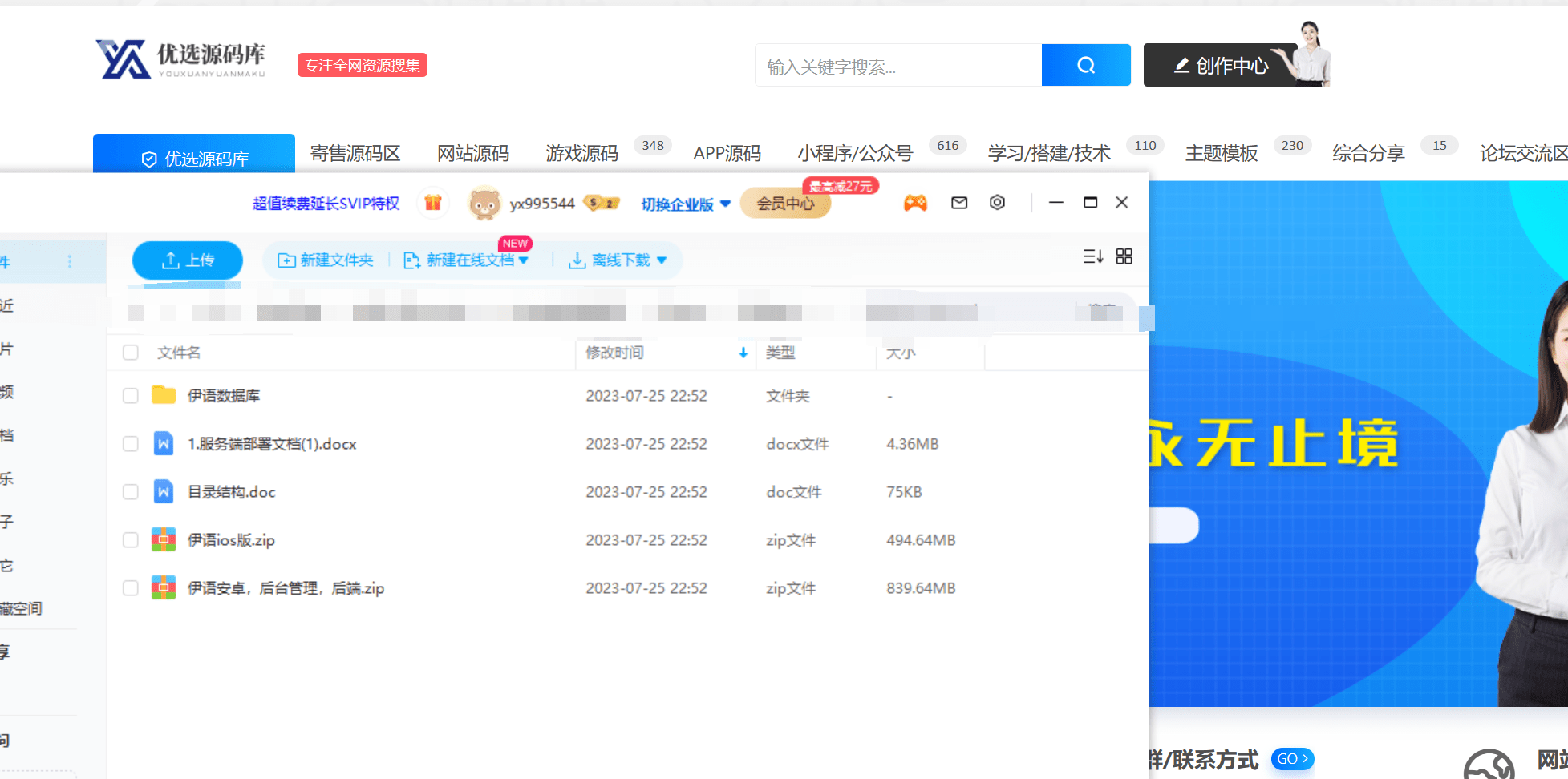 【千源源码】互站1w买的伊语IM即时通讯源码/im商城系统/纯源码IM通讯系统